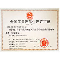 小仙女插插粉BB视频全国工业产品生产许可证